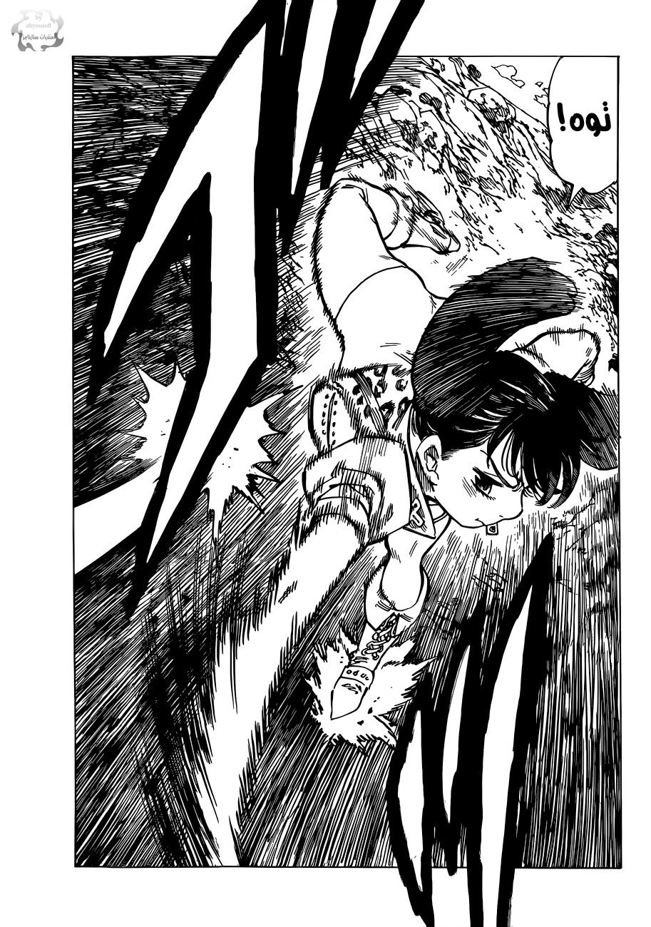 Nanatsu no Taizai: Chapter 61 - Page 18