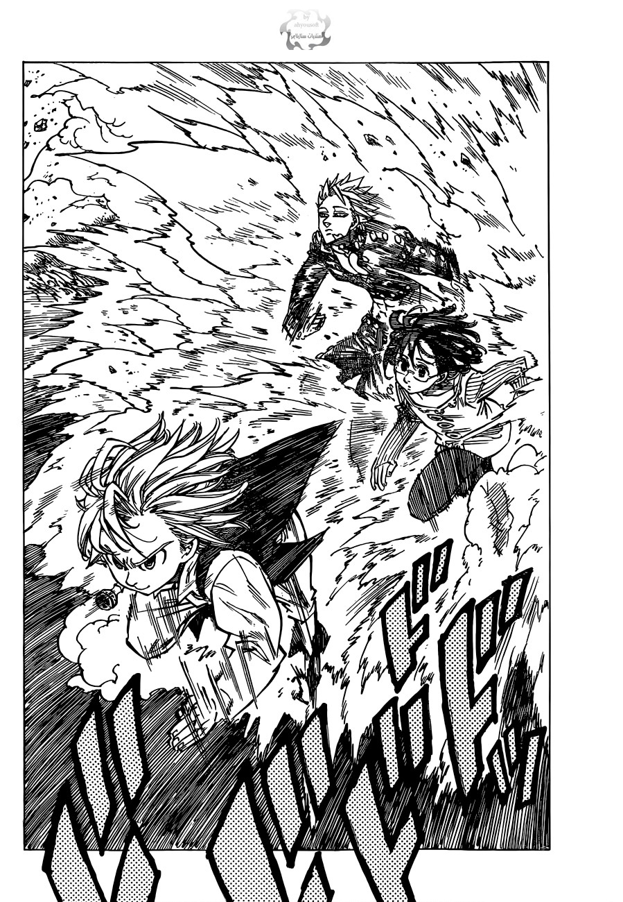 Nanatsu no Taizai: Chapter 62 - Page 7