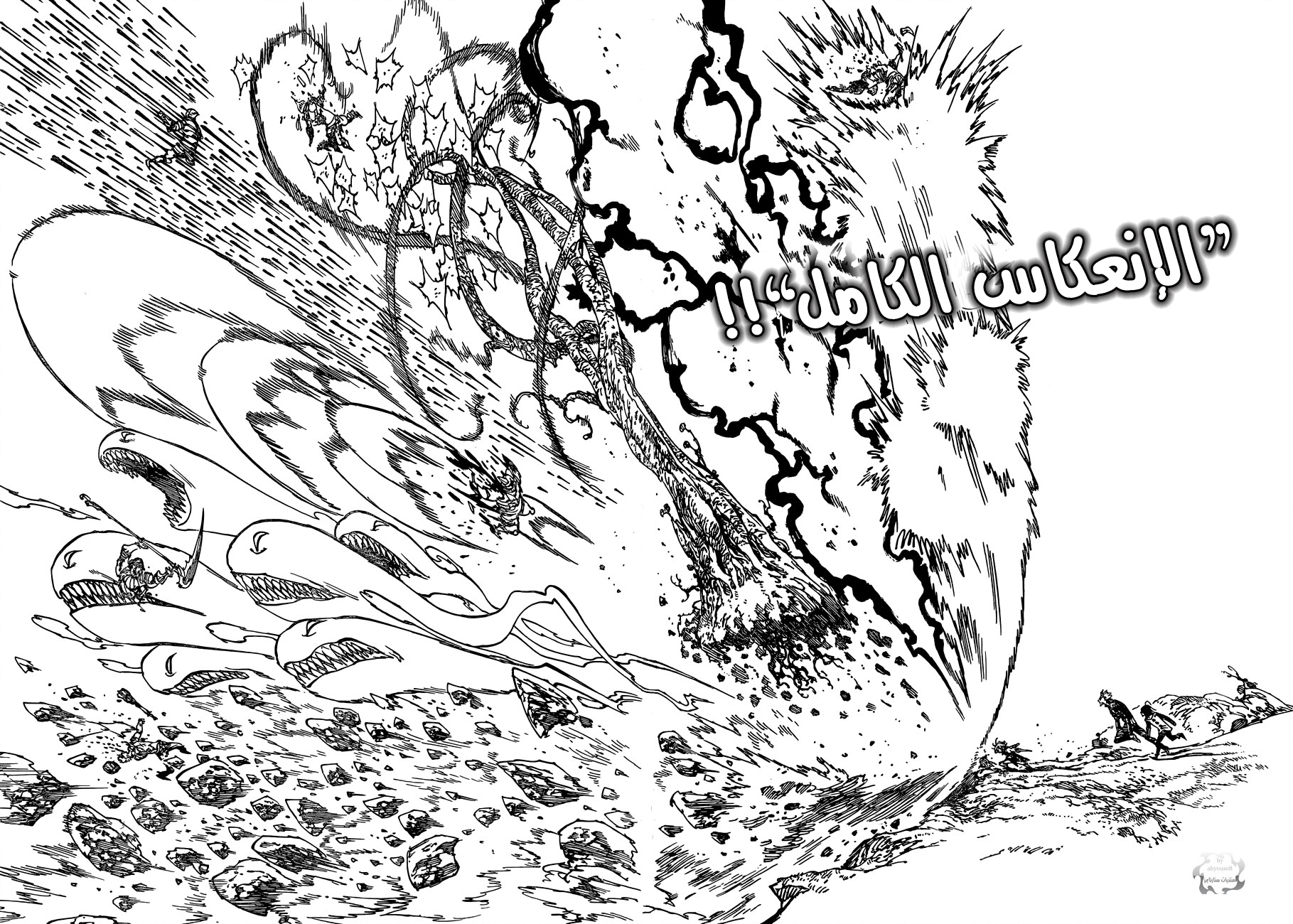 Nanatsu no Taizai: Chapter 62 - Page 10