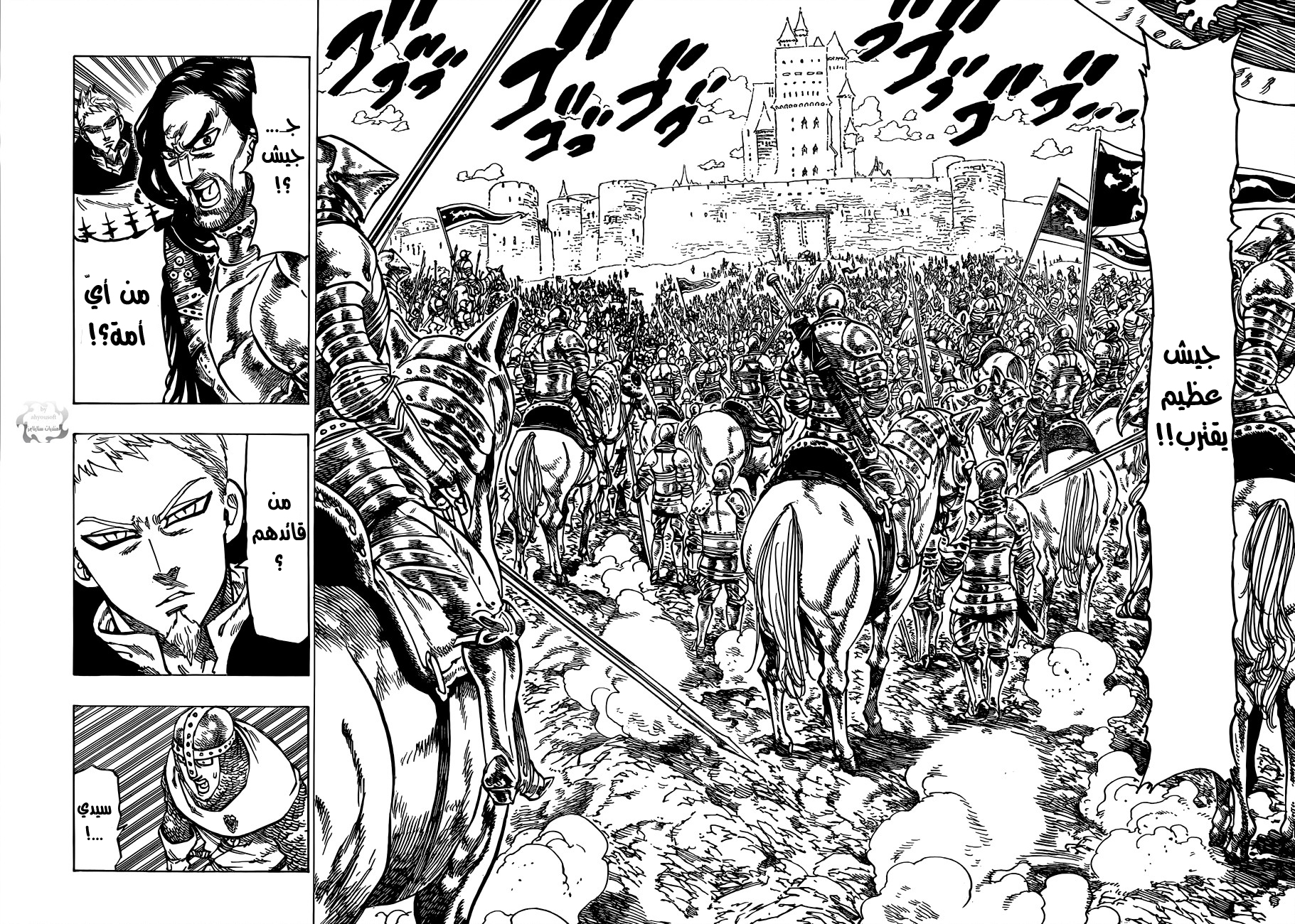 Nanatsu no Taizai: Chapter 62 - Page 15