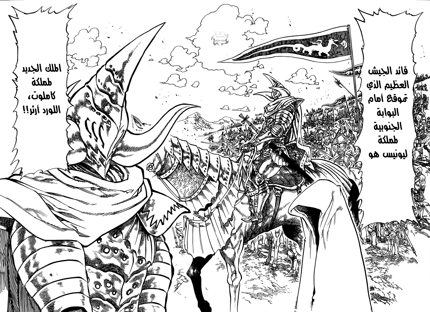 Nanatsu no Taizai: Chapter 63 - Page 3