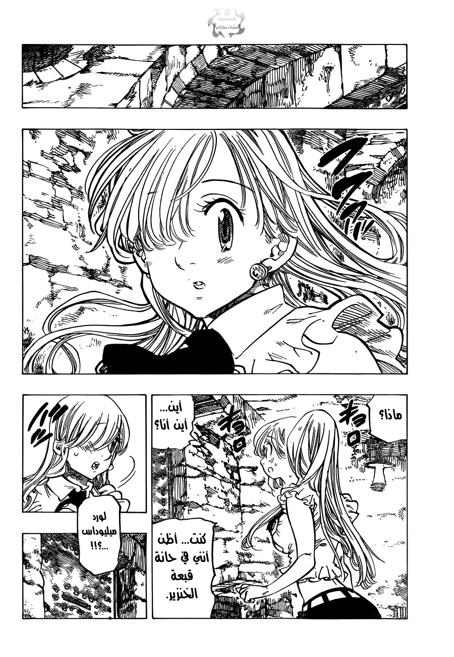 Nanatsu no Taizai: Chapter 63 - Page 14