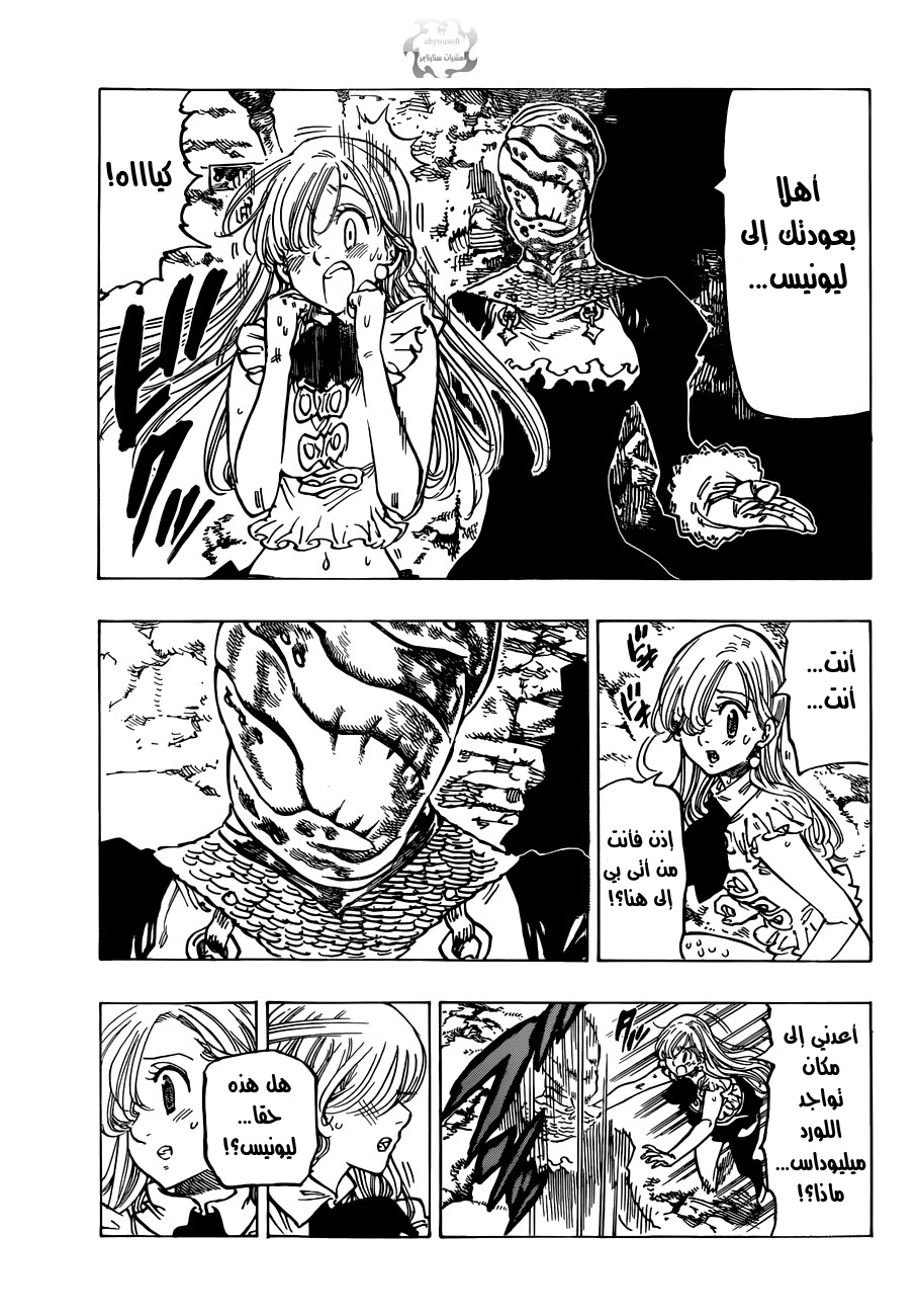 Nanatsu no Taizai: Chapter 63 - Page 15