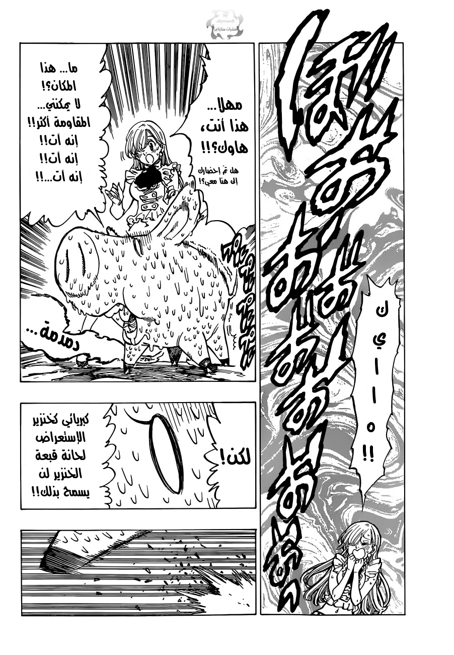 Nanatsu no Taizai: Chapter 63 - Page 16