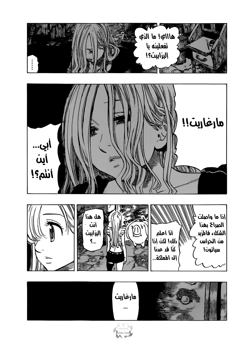 Nanatsu no Taizai: Chapter 63 - Page 19