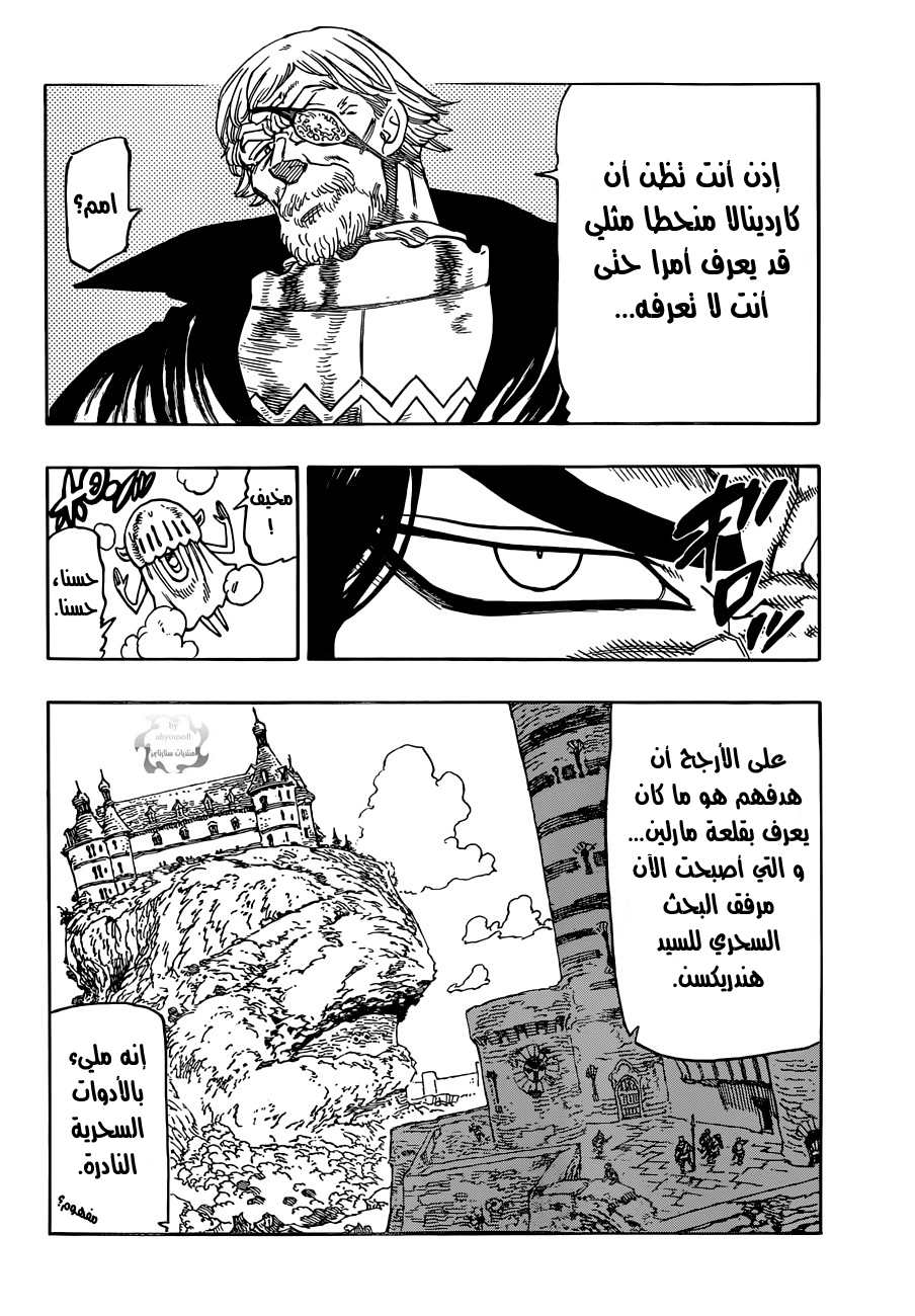 Nanatsu no Taizai: Chapter 64 - Page 5