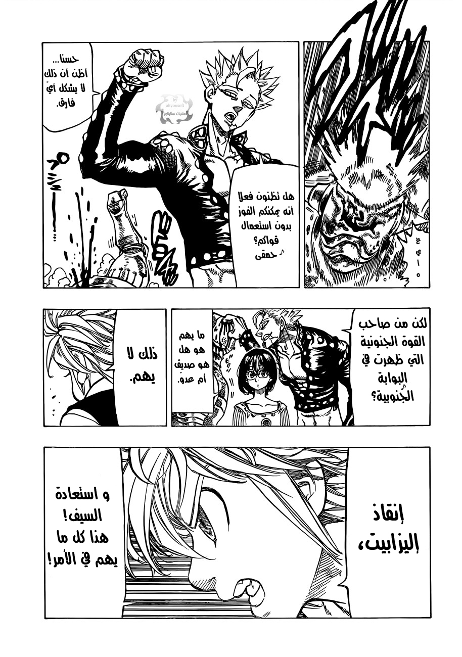 Nanatsu no Taizai: Chapter 64 - Page 14