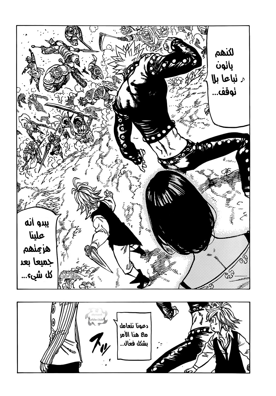 Nanatsu no Taizai: Chapter 64 - Page 15