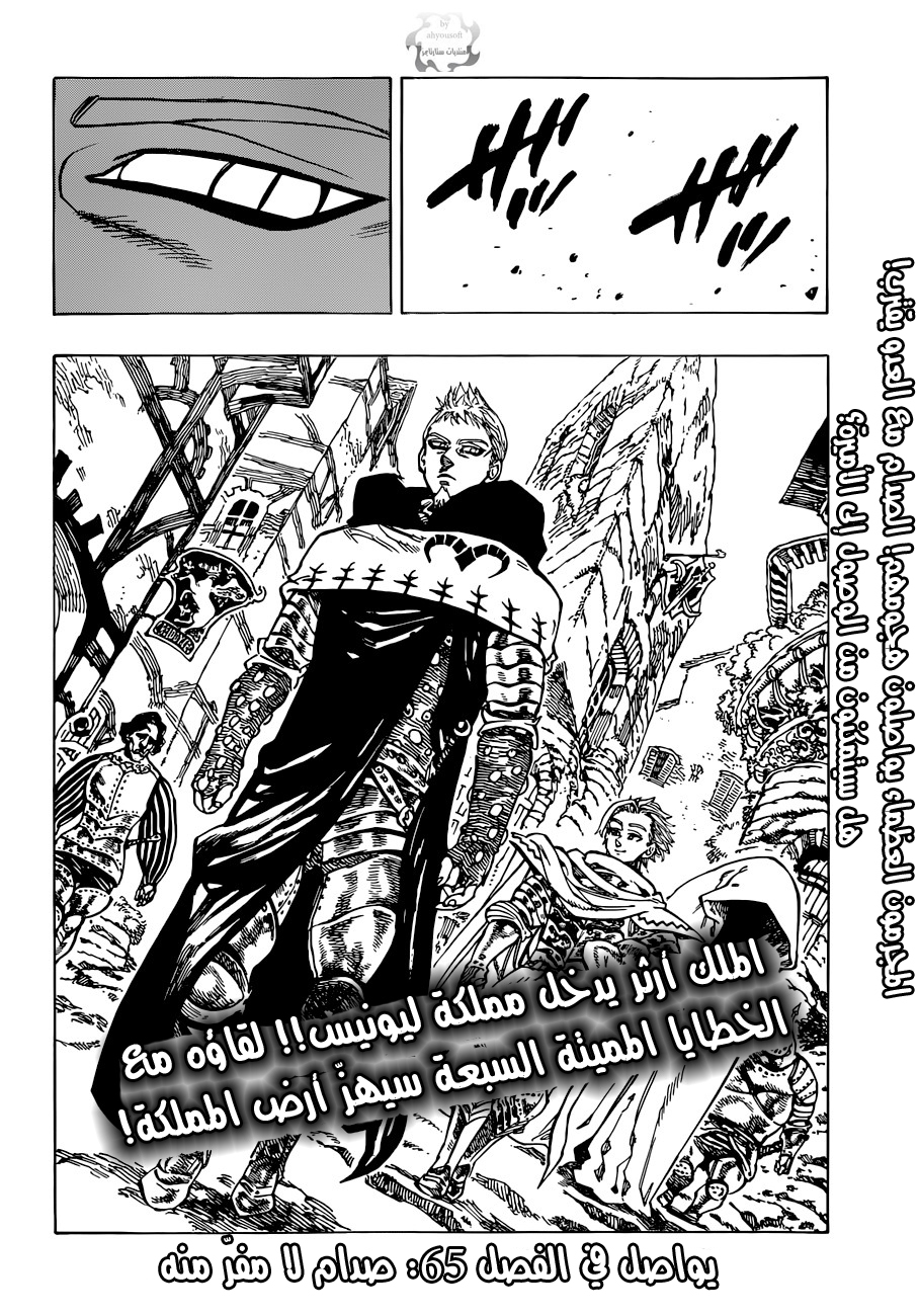 Nanatsu no Taizai: Chapter 64 - Page 20