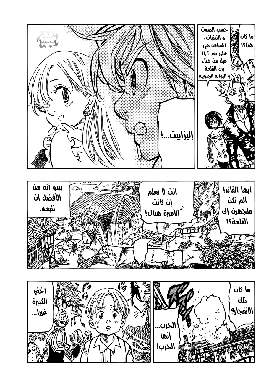 Nanatsu no Taizai: Chapter 65 - Page 14