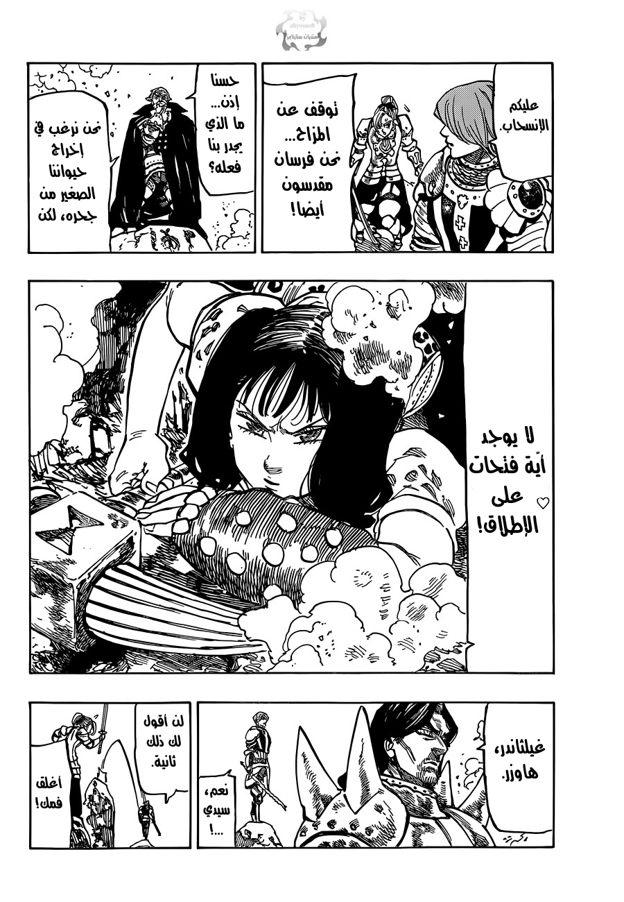 Nanatsu no Taizai: Chapter 66 - Page 11