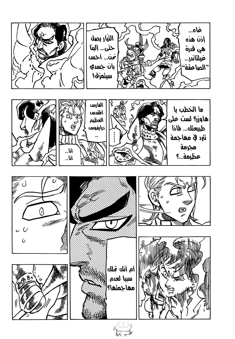 Nanatsu no Taizai: Chapter 66 - Page 14