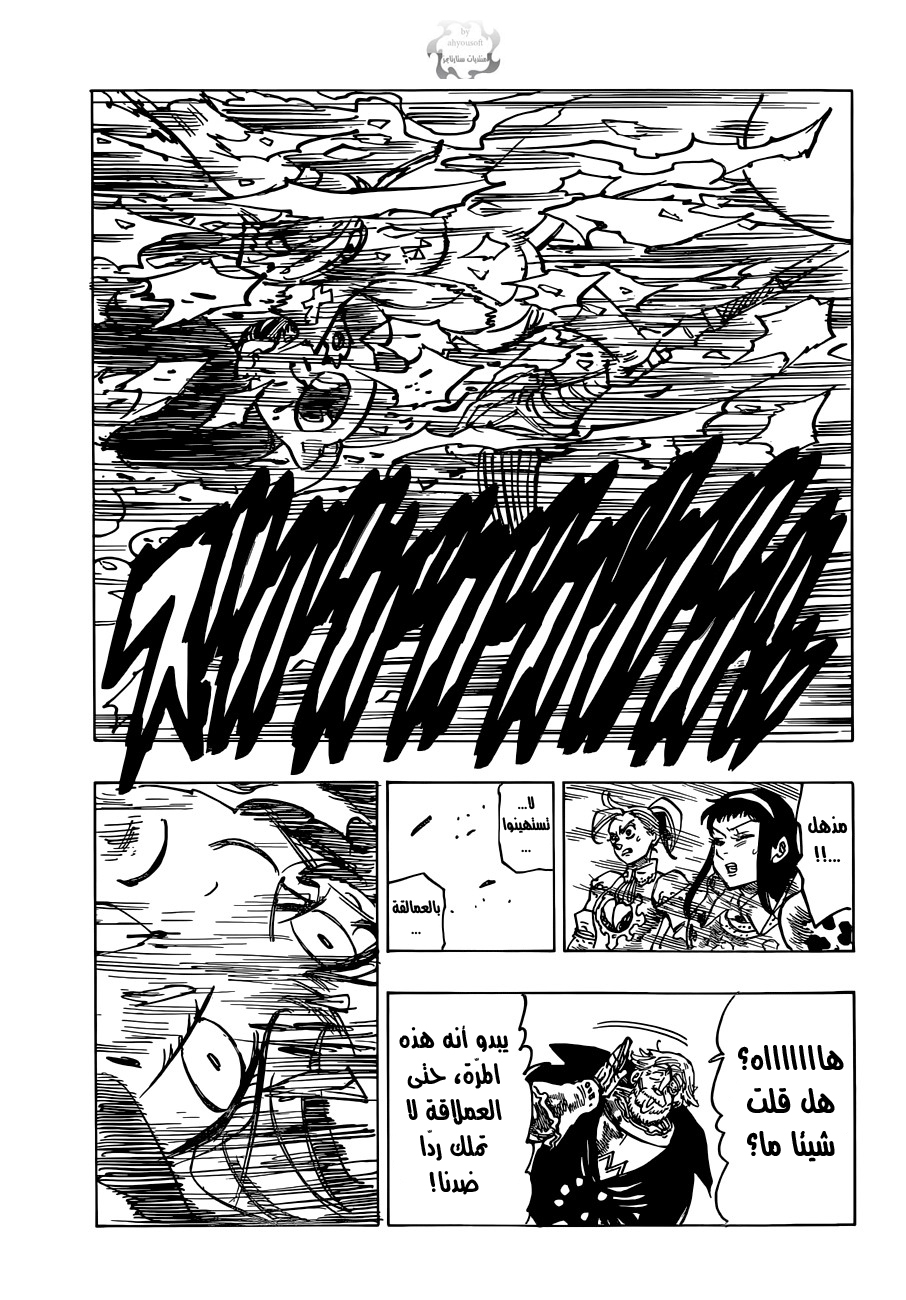 Nanatsu no Taizai: Chapter 66 - Page 18