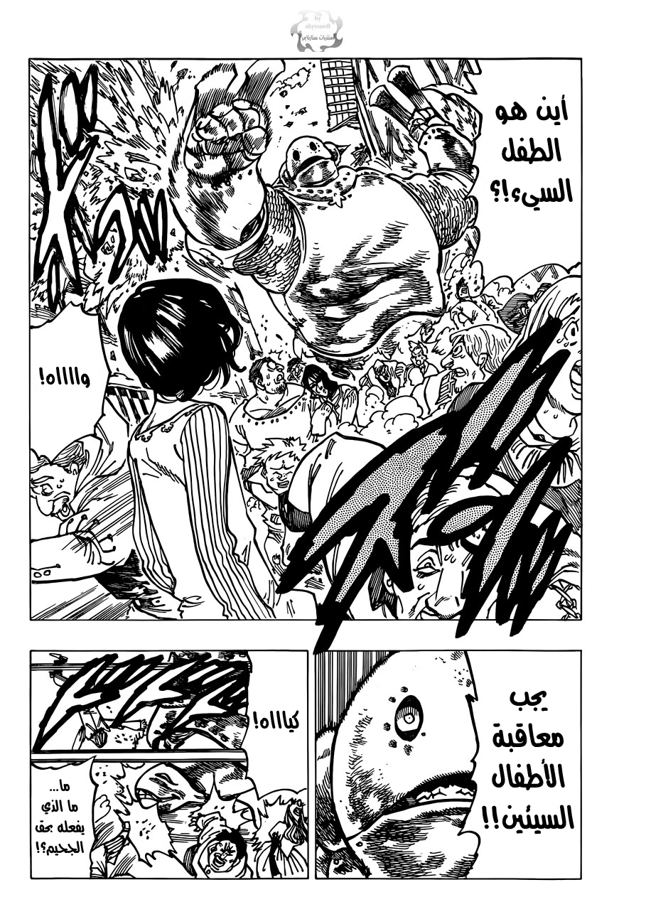 Nanatsu no Taizai: Chapter 68 - Page 13