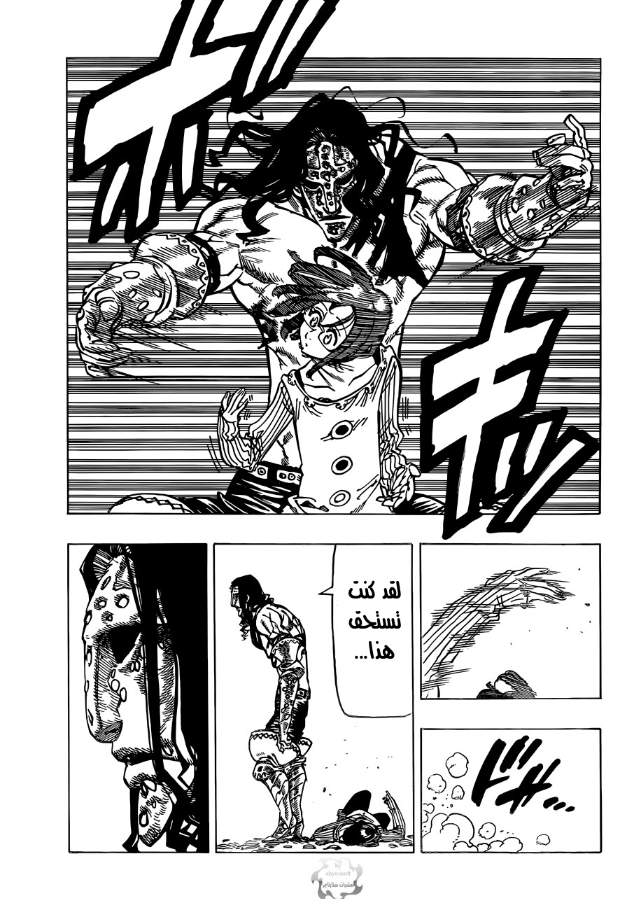 Nanatsu no Taizai: Chapter 69 - Page 6