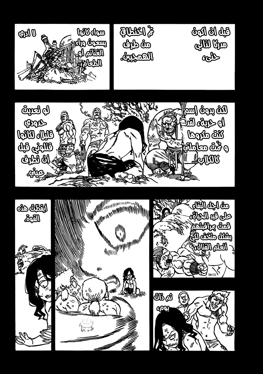 Nanatsu no Taizai: Chapter 69 - Page 7