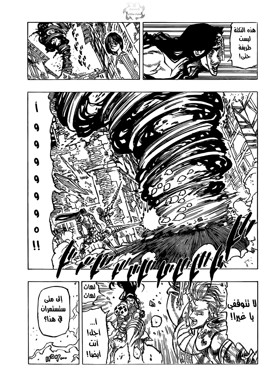 Nanatsu no Taizai: Chapter 69 - Page 14