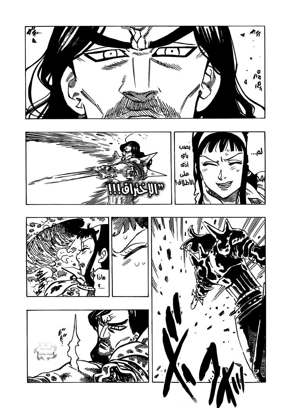 Nanatsu no Taizai: Chapter 69 - Page 18