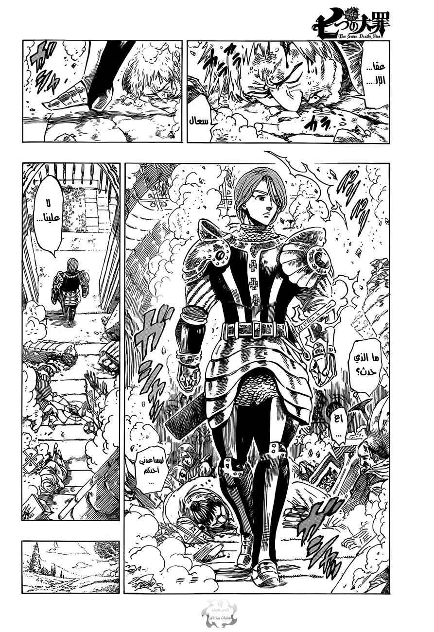 Nanatsu no Taizai: Chapter 7 - Page 11