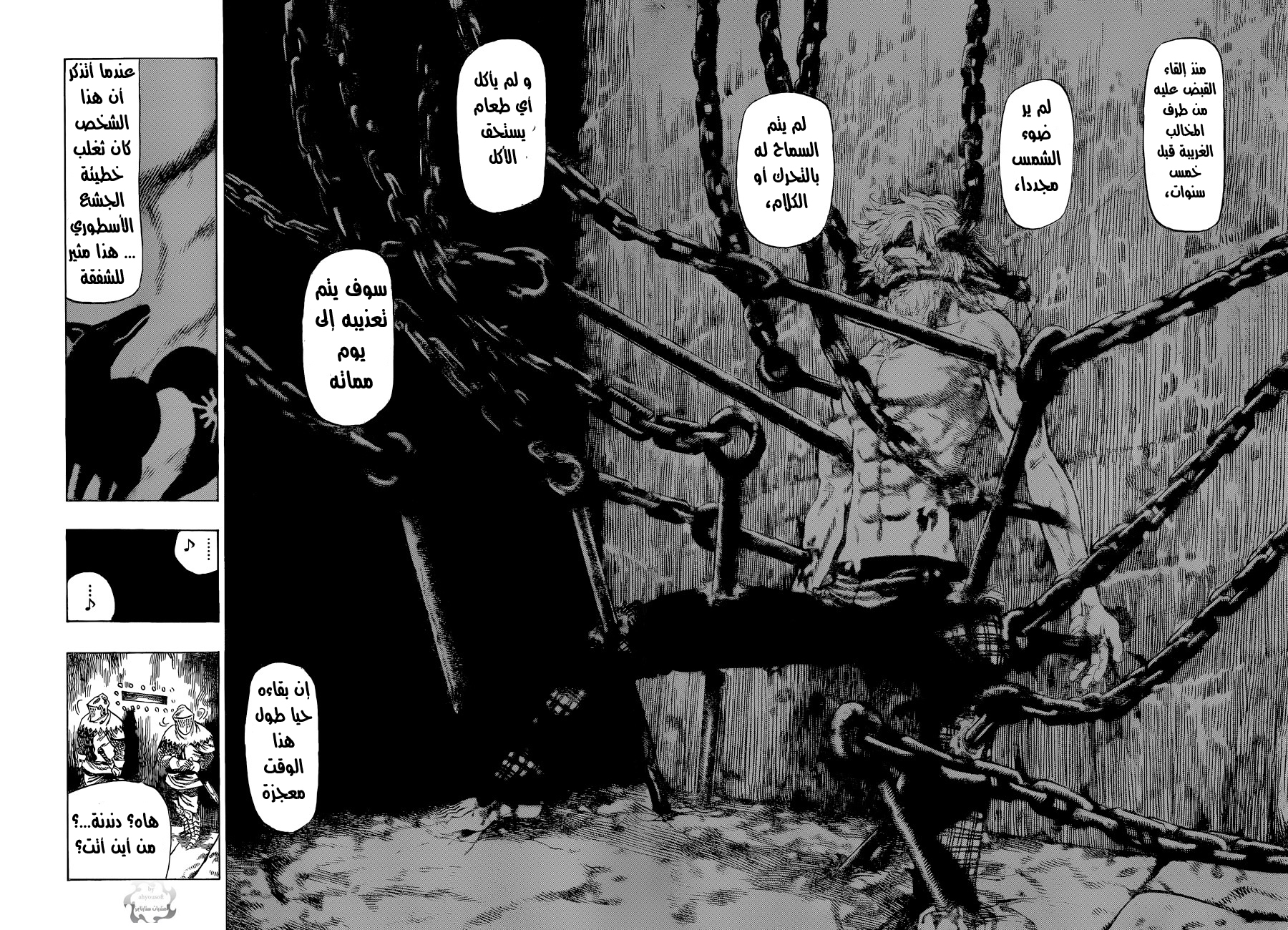 Nanatsu no Taizai: Chapter 7 - Page 19