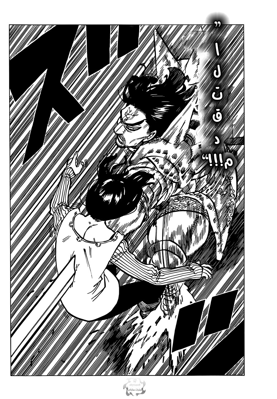 Nanatsu no Taizai: Chapter 70 - Page 7