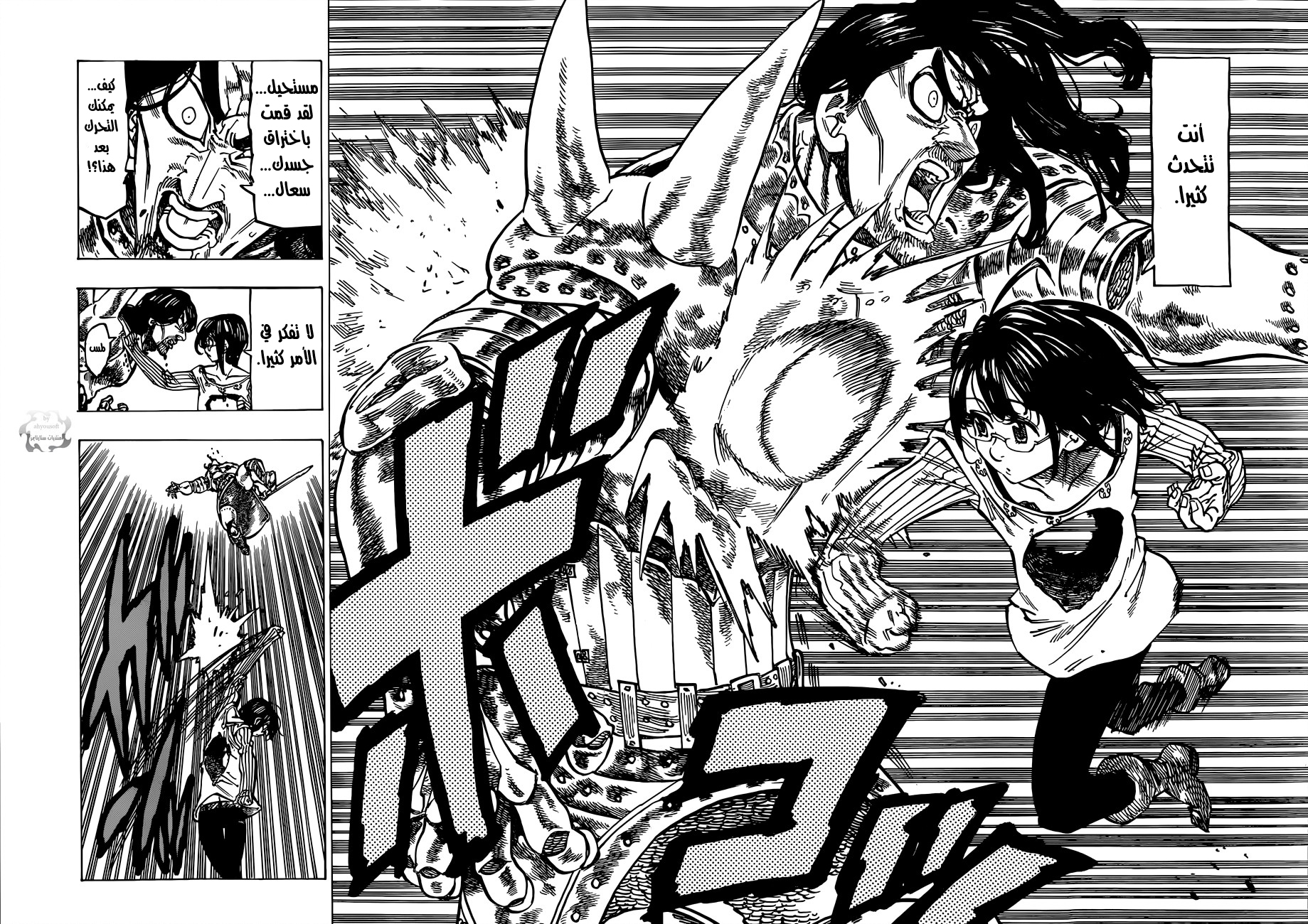 Nanatsu no Taizai: Chapter 70 - Page 9