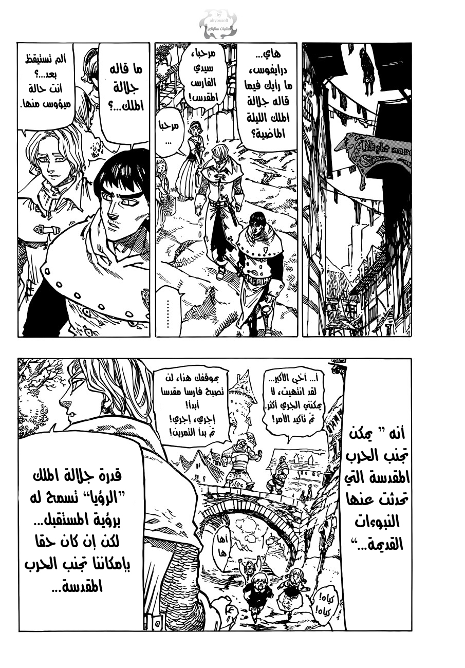 Nanatsu no Taizai: Chapter 70 - Page 12