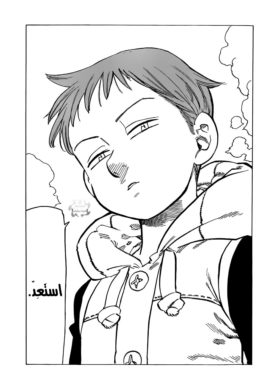 Nanatsu no Taizai: Chapter 72 - Page 15