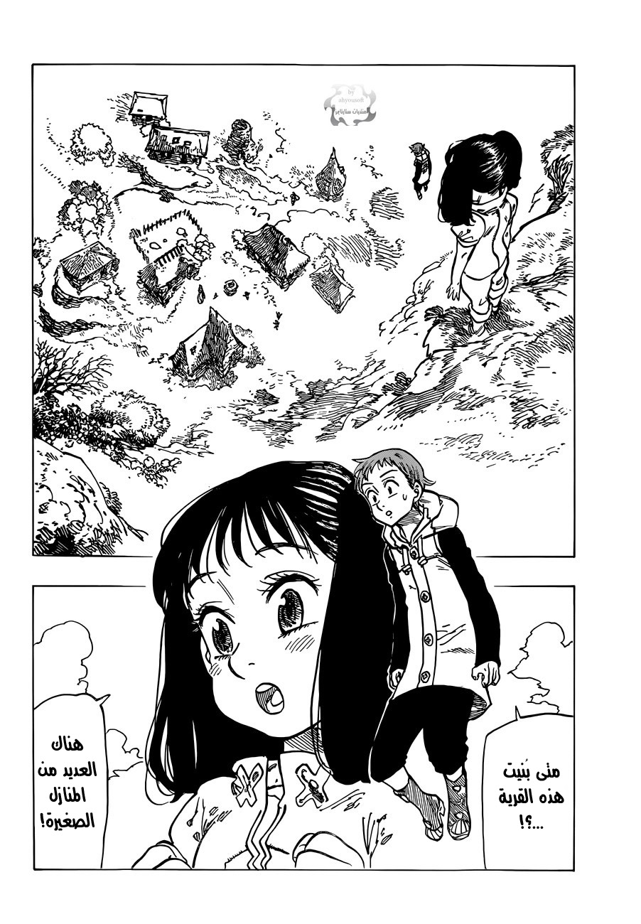 Nanatsu no Taizai: Chapter 73.5 - Page 23