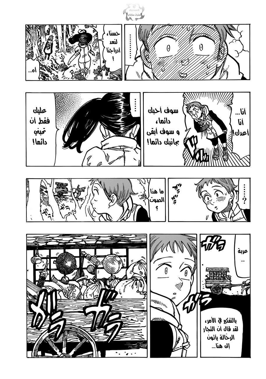 Nanatsu no Taizai: Chapter 73.5 - Page 28