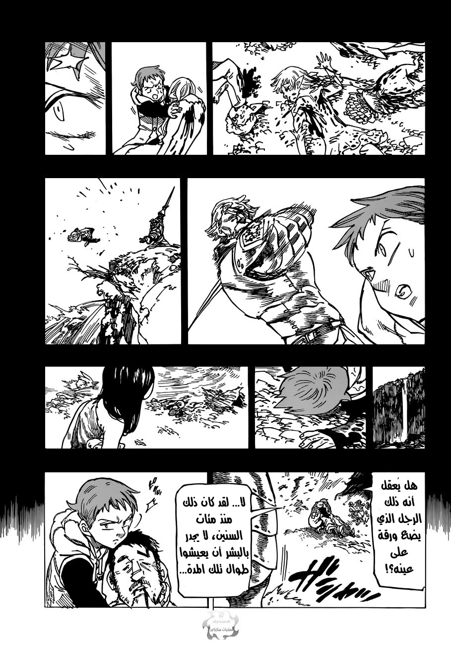 Nanatsu no Taizai: Chapter 73.5 - Page 34