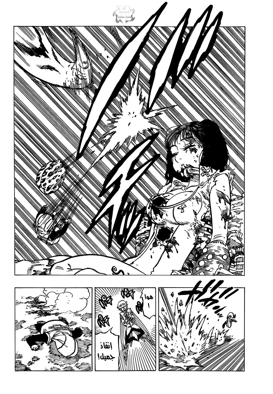 Nanatsu no Taizai: Chapter 73 - Page 7