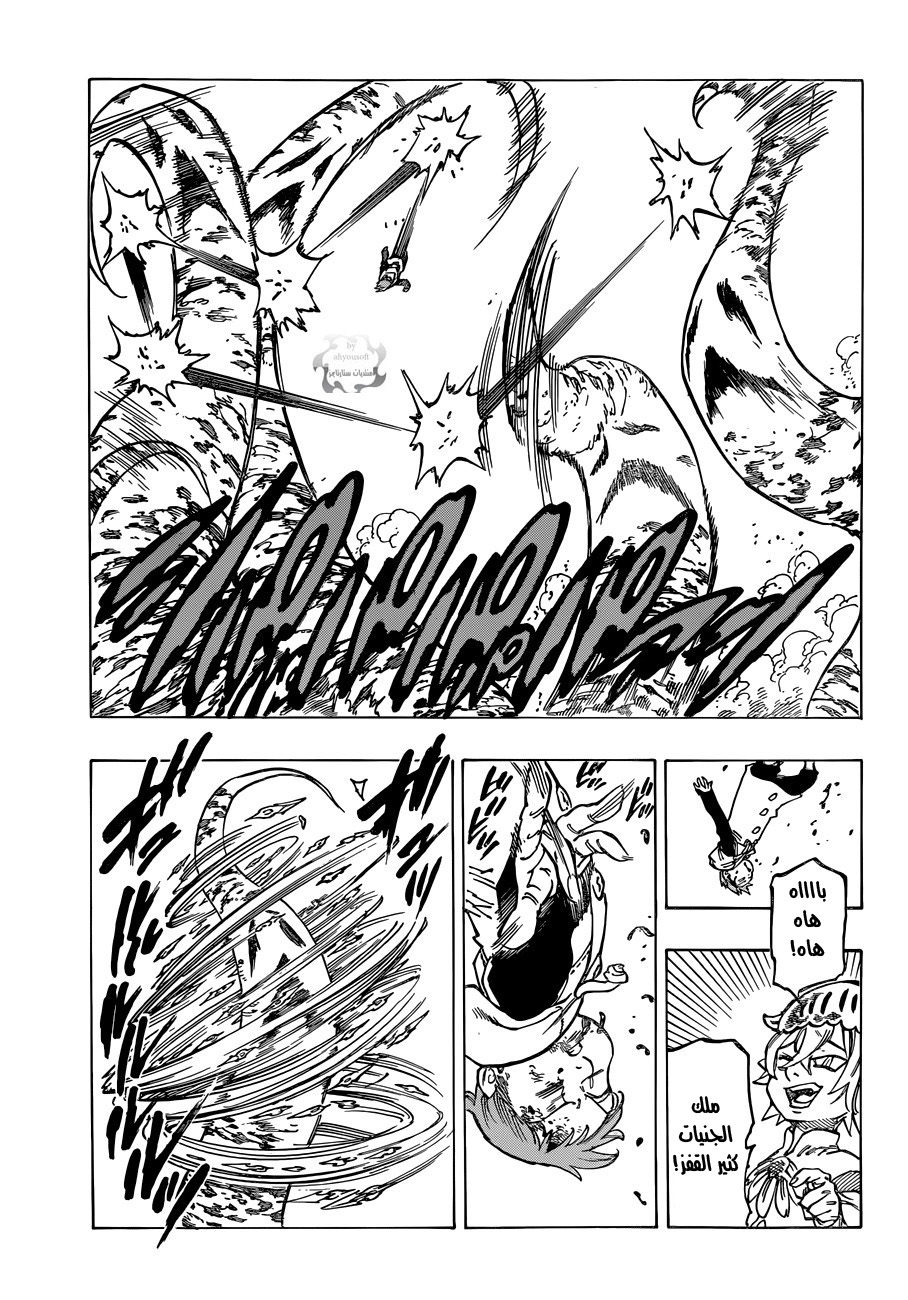 Nanatsu no Taizai: Chapter 73 - Page 10