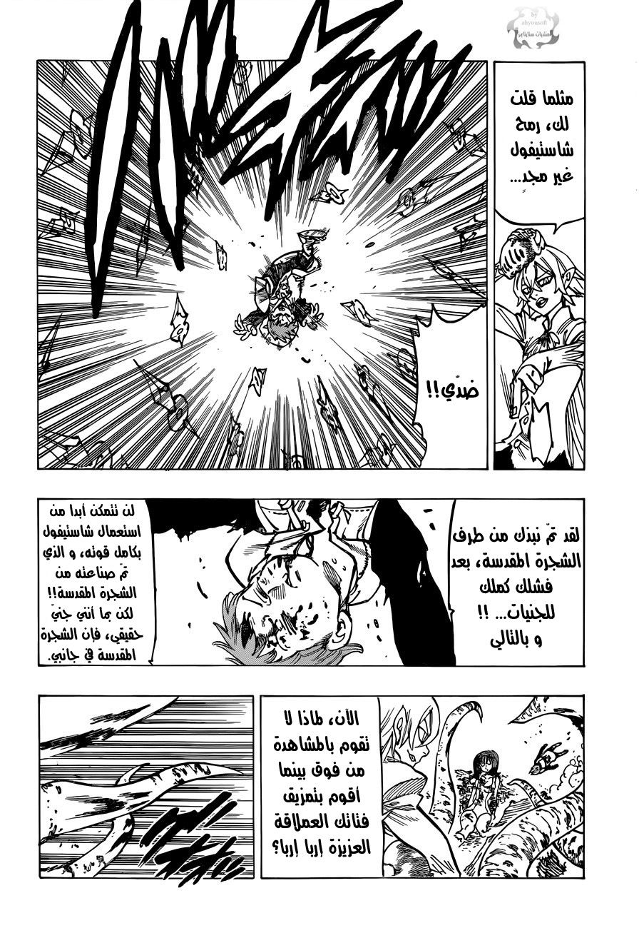 Nanatsu no Taizai: Chapter 73 - Page 11