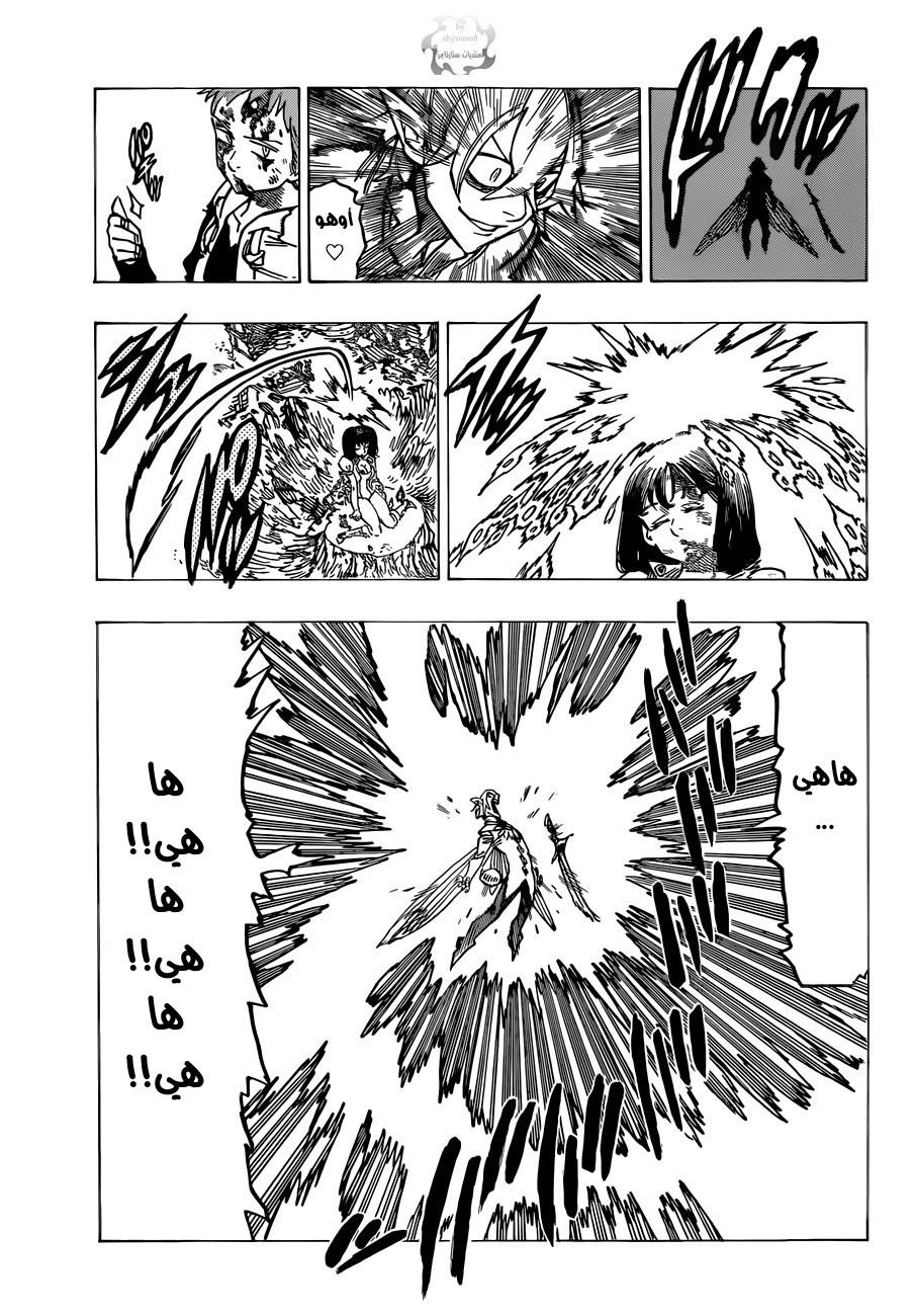 Nanatsu no Taizai: Chapter 74 - Page 8