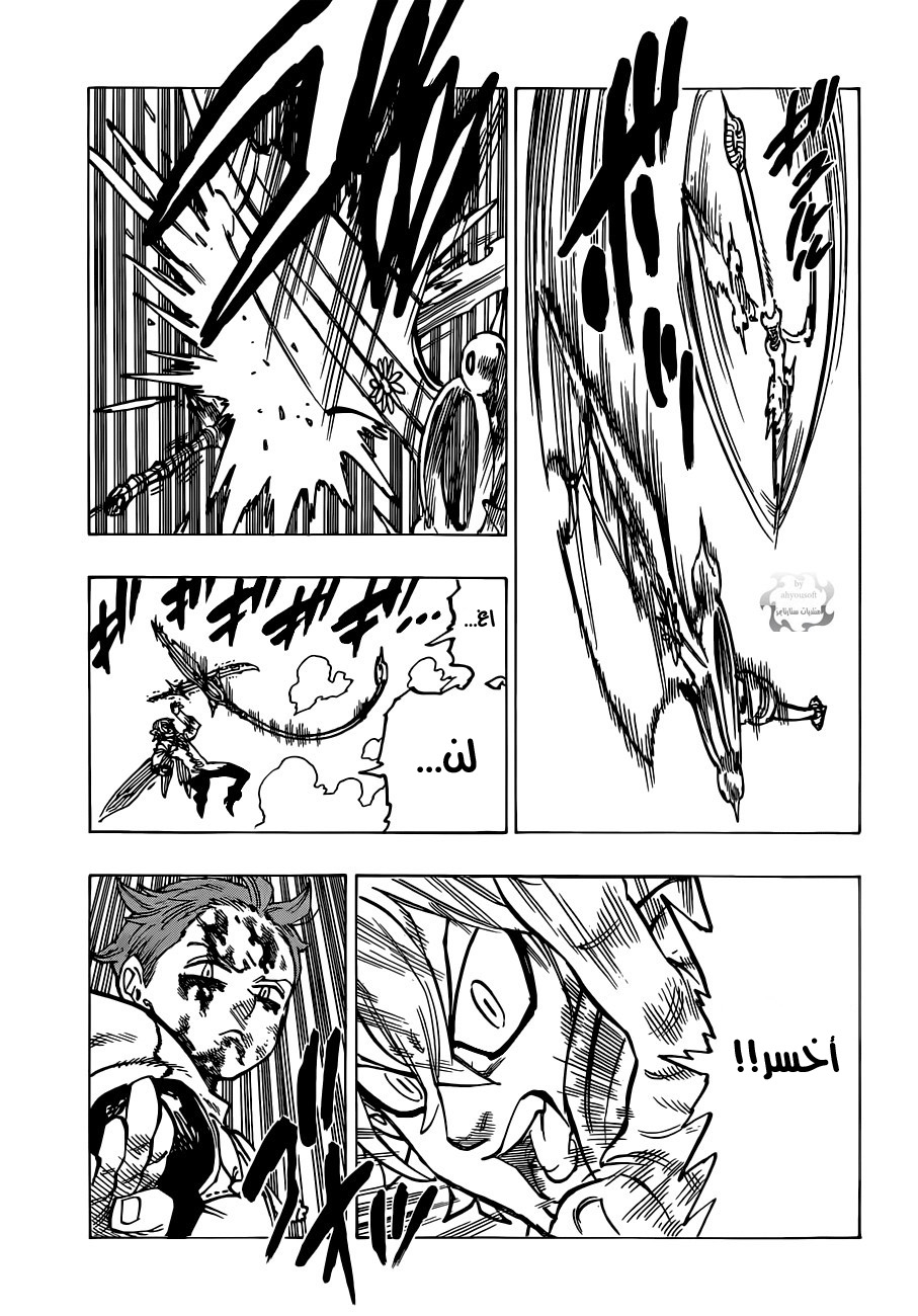 Nanatsu no Taizai: Chapter 74 - Page 12