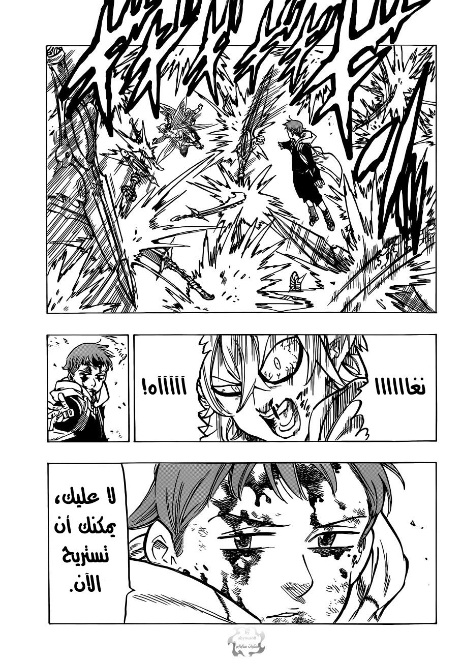 Nanatsu no Taizai: Chapter 74 - Page 14