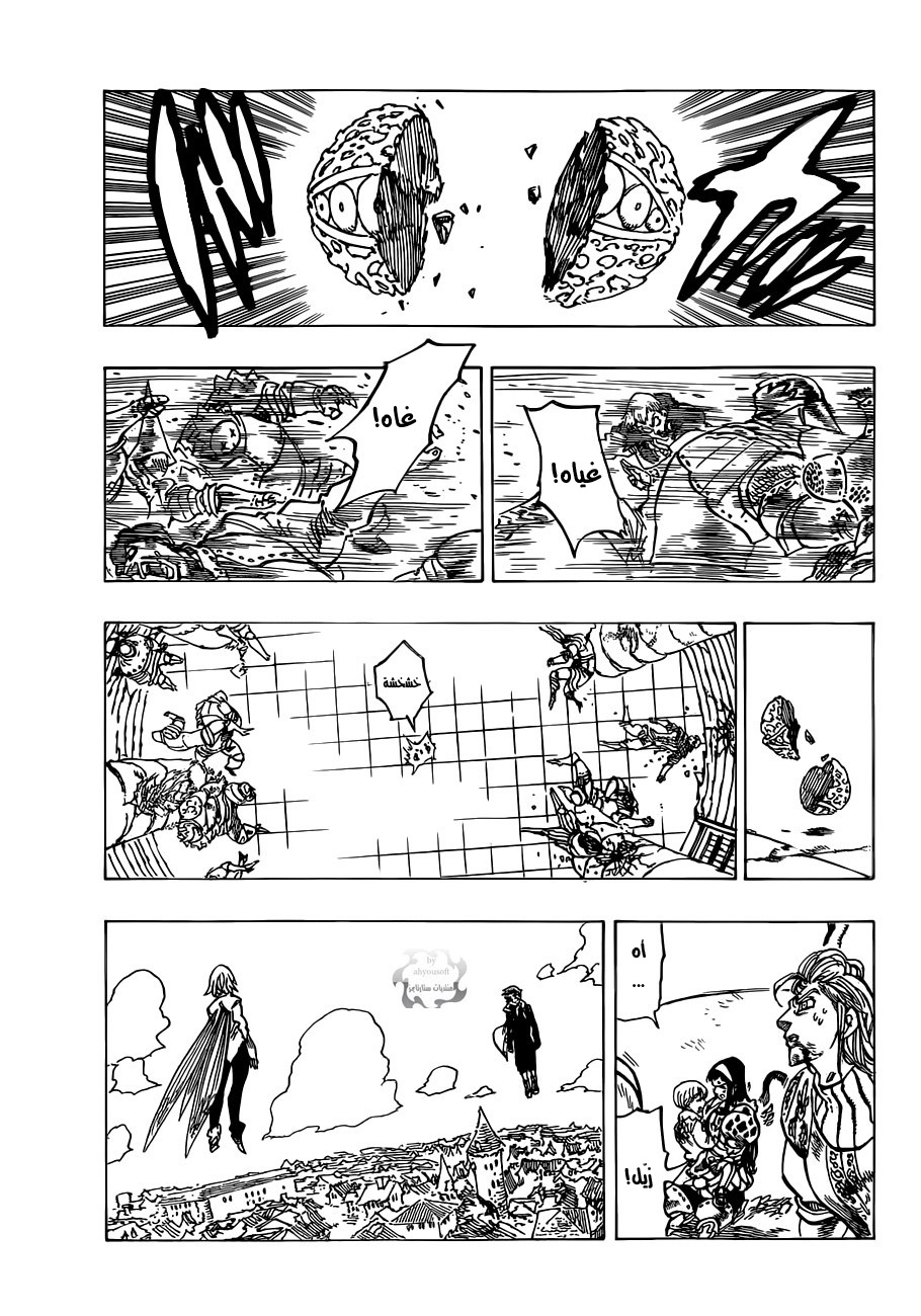 Nanatsu no Taizai: Chapter 74 - Page 16