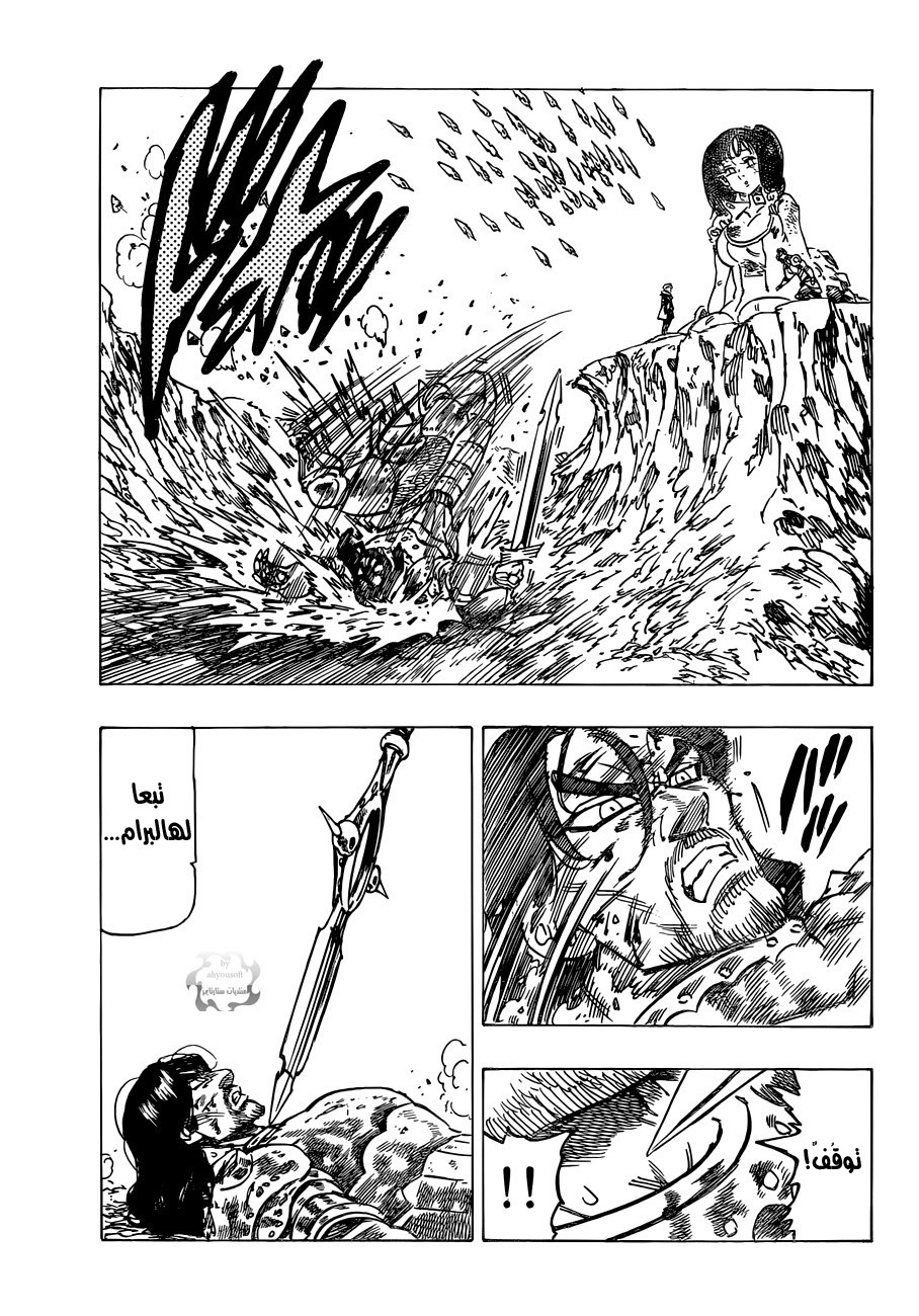 Nanatsu no Taizai: Chapter 75 - Page 6