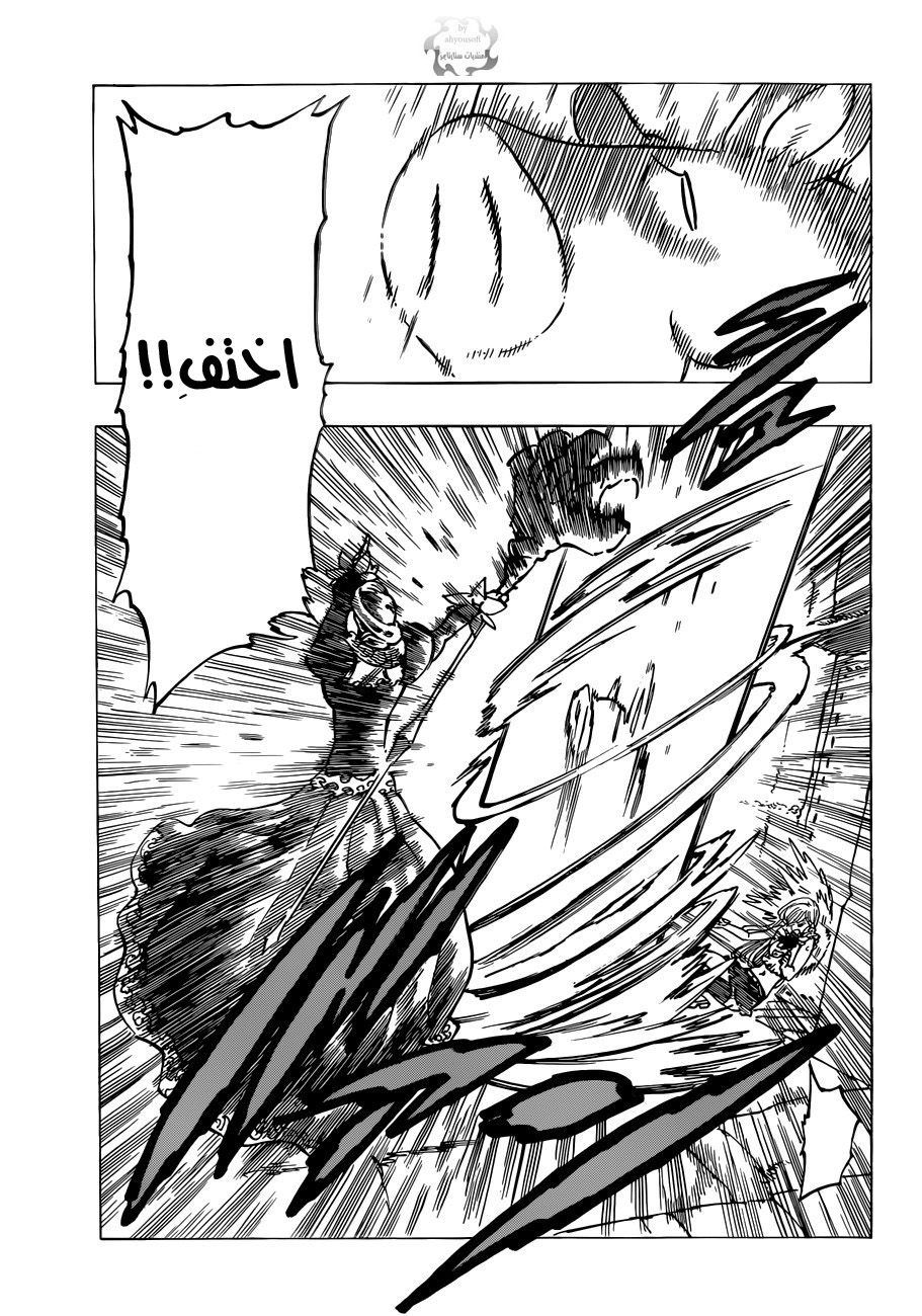 Nanatsu no Taizai: Chapter 76 - Page 12