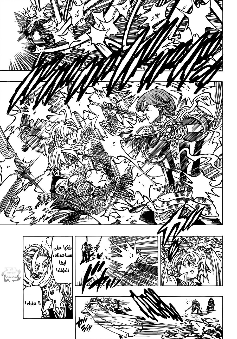 Nanatsu no Taizai: Chapter 76 - Page 18