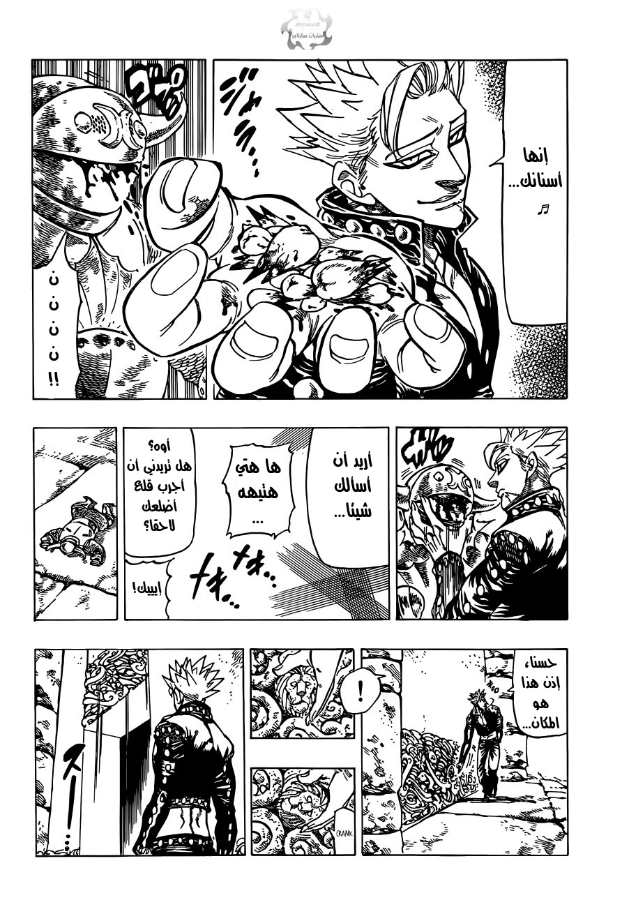 Nanatsu no Taizai: Chapter 77 - Page 5