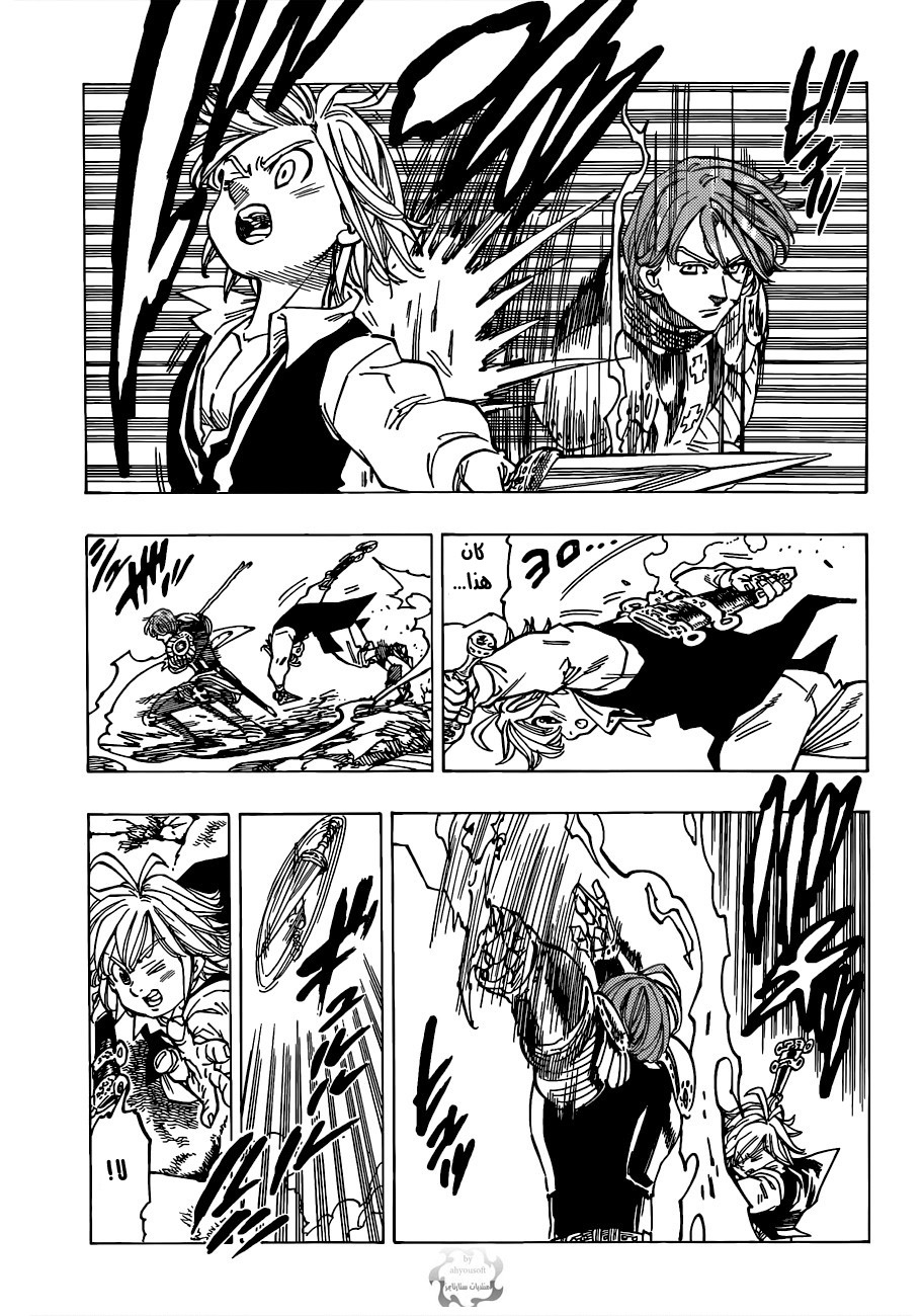 Nanatsu no Taizai: Chapter 78 - Page 15