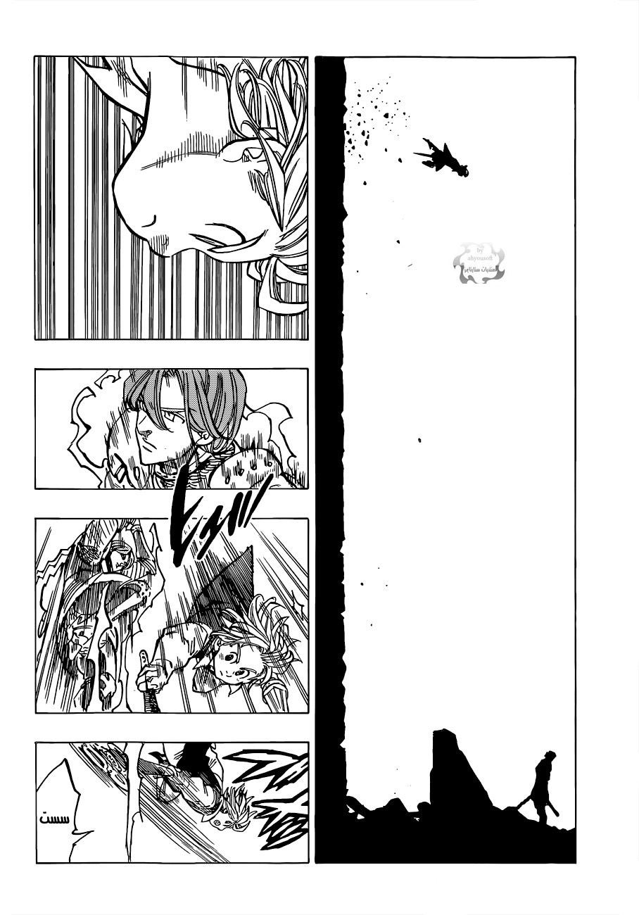 Nanatsu no Taizai: Chapter 79 - Page 13