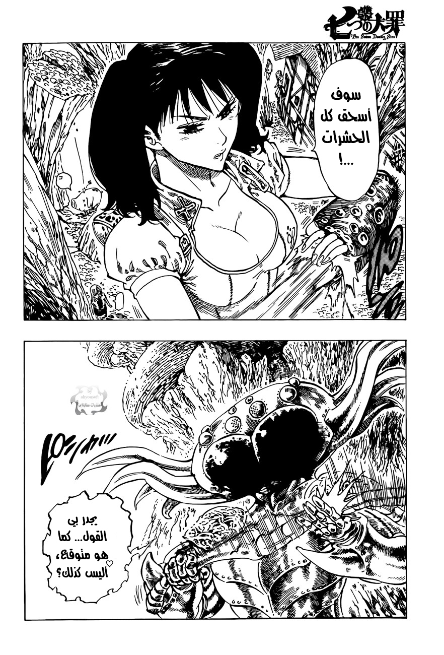 Nanatsu no Taizai: Chapter 8 - Page 22