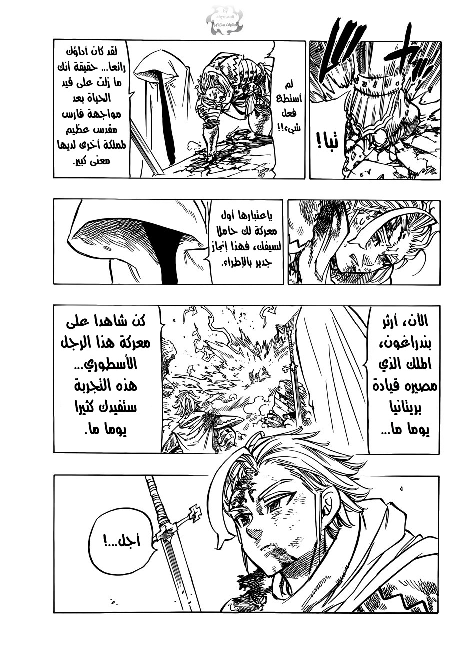 Nanatsu no Taizai: Chapter 80 - Page 14