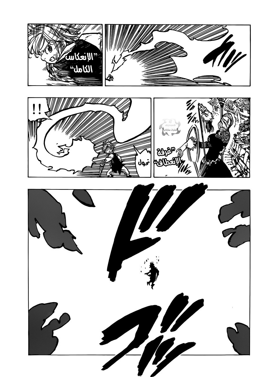 Nanatsu no Taizai: Chapter 80 - Page 20