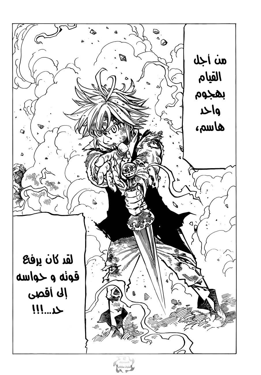 Nanatsu no Taizai: Chapter 81 - Page 13