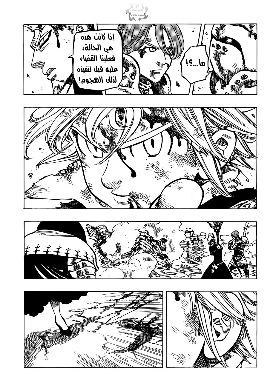 Nanatsu no Taizai: Chapter 81 - Page 14