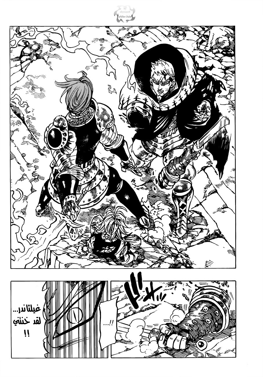 Nanatsu no Taizai: Chapter 82 - Page 3